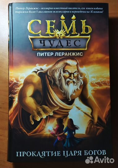 Фэнтези для детей, подростков, приключения