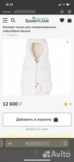 Зимний конверт lollycottons