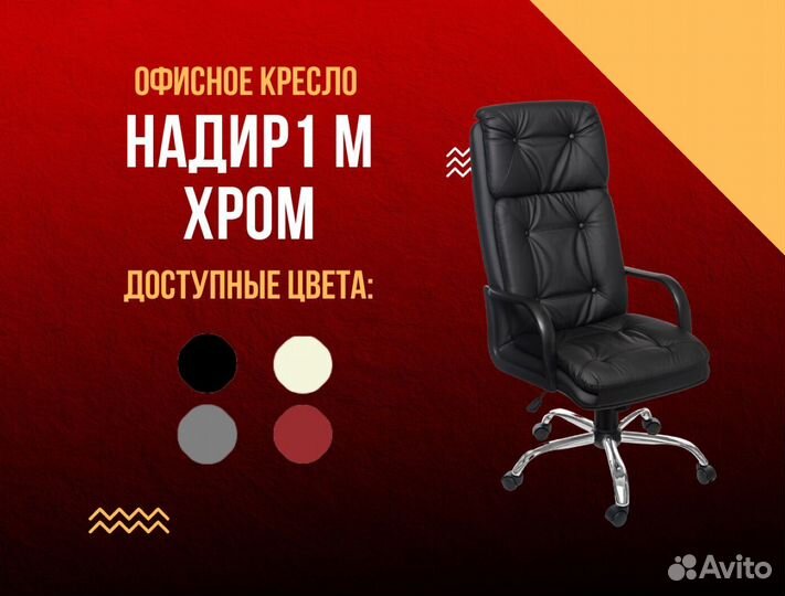 Компьютерное кресло