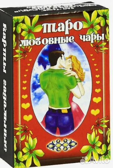 Карты Таро Любовные Чары 78 Карт