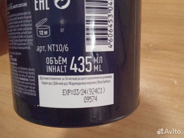 Тонирующая маска для волос