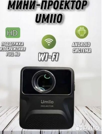 Мини проектор umiio