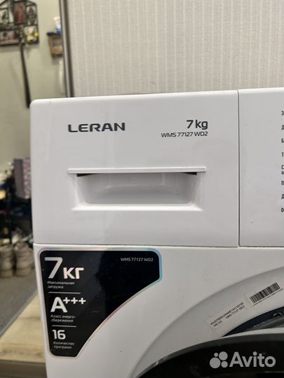 Стиральная машина