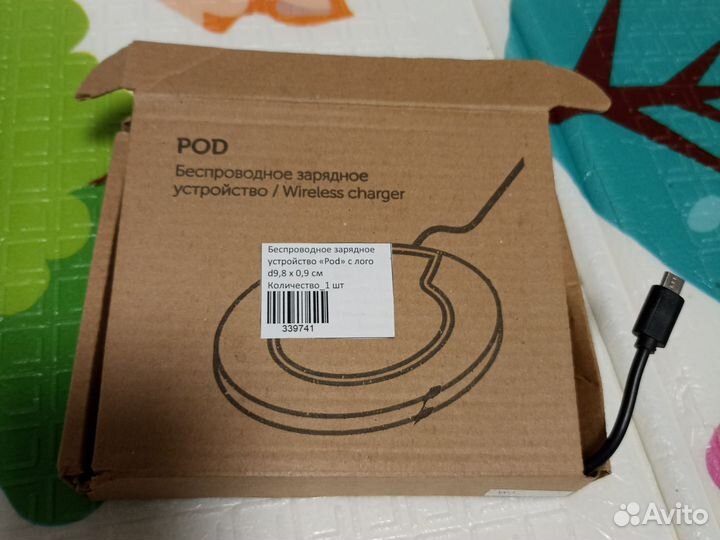 Беспроводная зарядка Pod