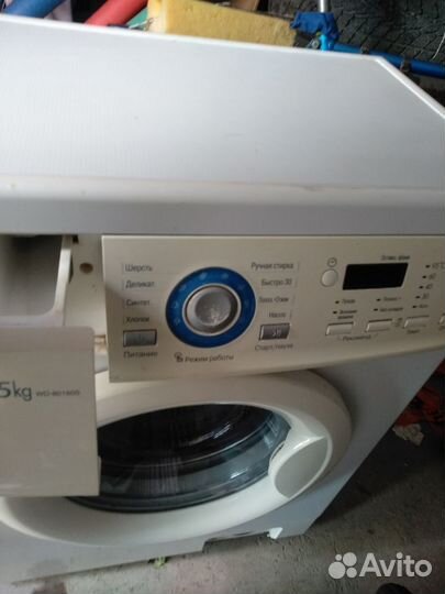 Стиральная машина бу