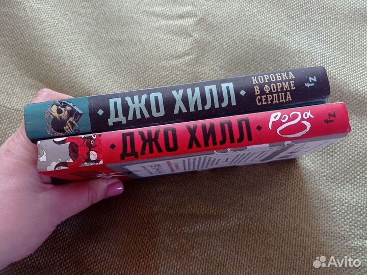 Книги.Новые.Джо Хилл.Рога.Коробка в форме сердца