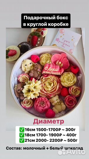 Шоколадные подарки, конфеты ручной работы