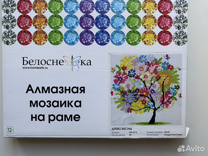 Азмазная мозаика по номерам 