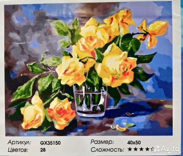 Картины по номерам