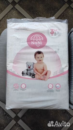 Подгузники