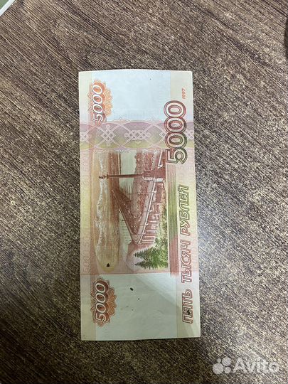 Продам купюру 5000. С Я 0000010