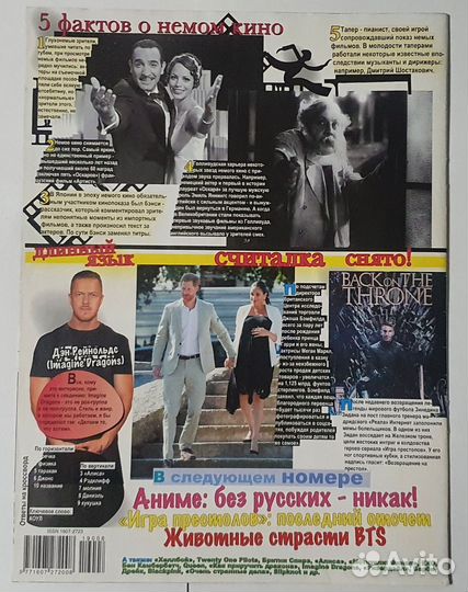 Статьи и плакаты Все звезды (выпуск516 2019)