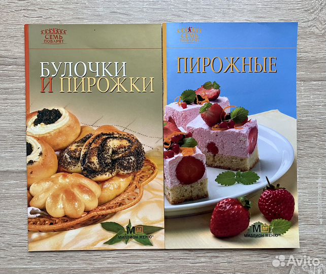 Книги рецептов 