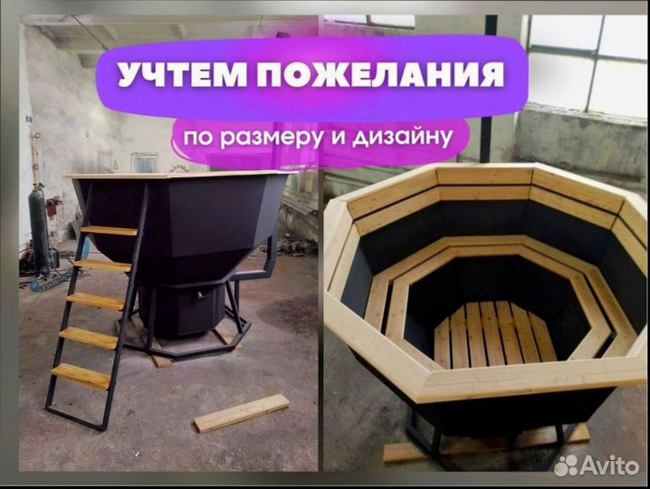 Банный чан газовый 413 кг