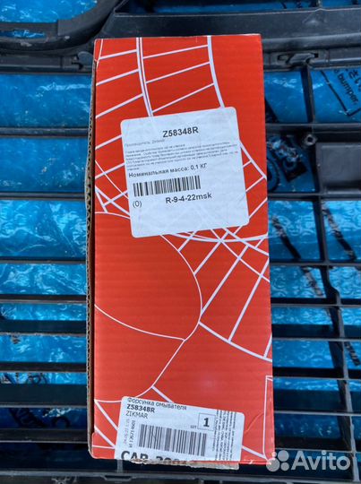 Форсунка омывателя фар Zikmar Z58348R