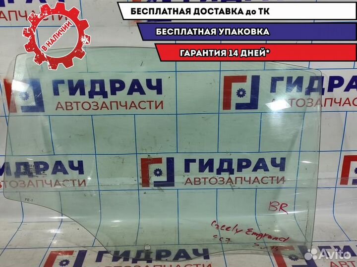 Стекло двери задней правой Geely Emgrand EC7 10680
