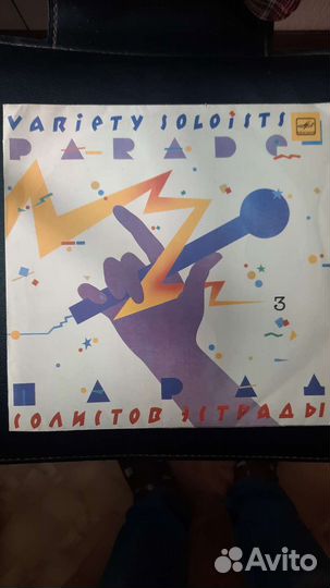 Виниловые пластинки СССР