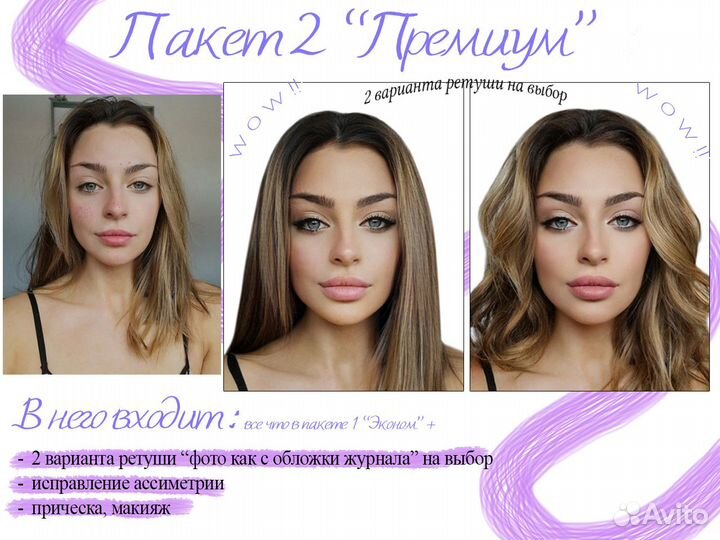 Красивое фото на паспорт