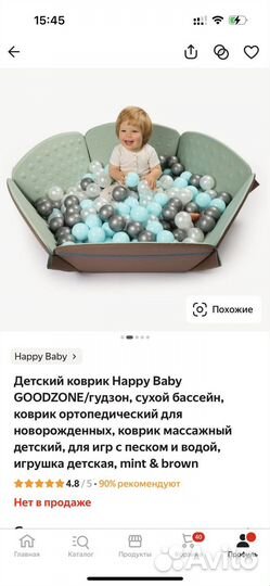 Детский коврик Happy Baby, сухой бассейн