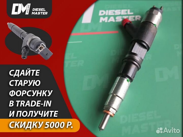 Форсунка bosch CR 0445110183