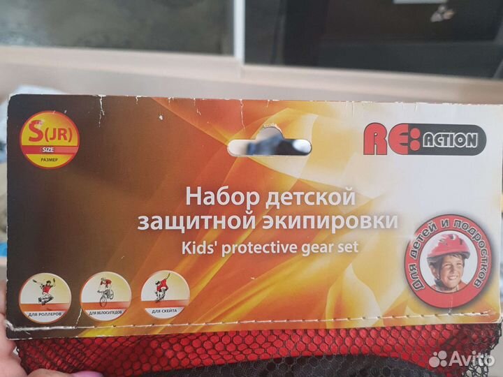 Набор детской защитной экипировки