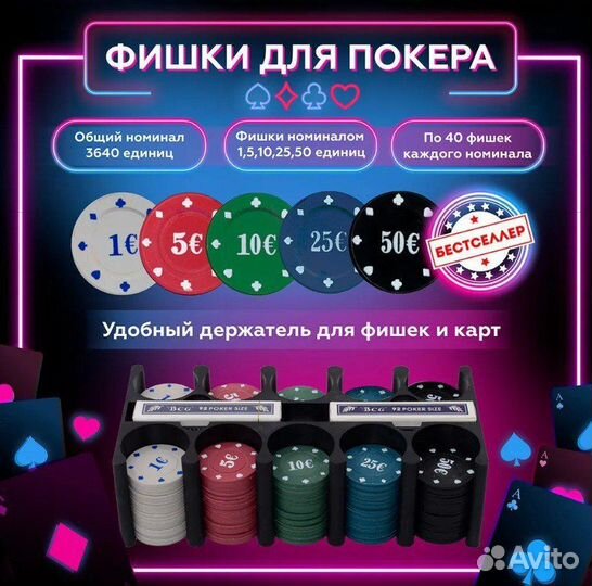 Набор для покера 