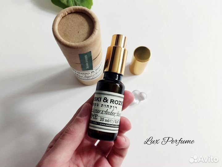 Zielinski & Rozen Black Pepper Amber (Евро 20 мл)