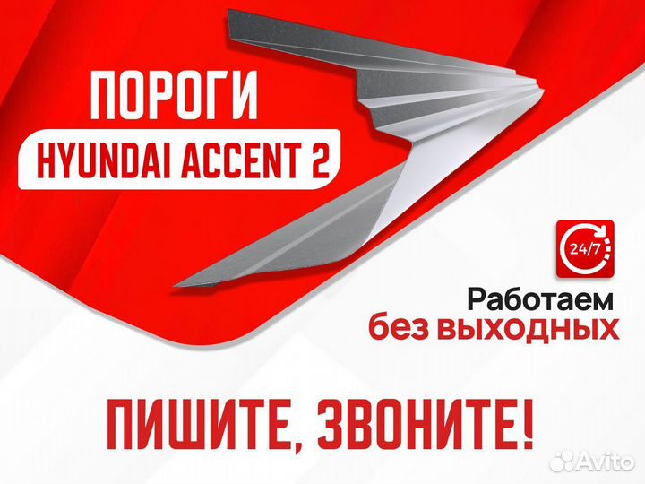 Ремкомплект порогов Mitsubishi Outlander 2 XL