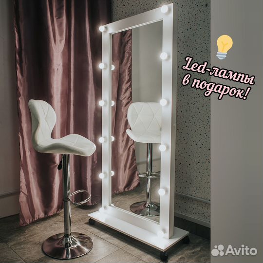 Гримерное зеркало напольное в полный рост