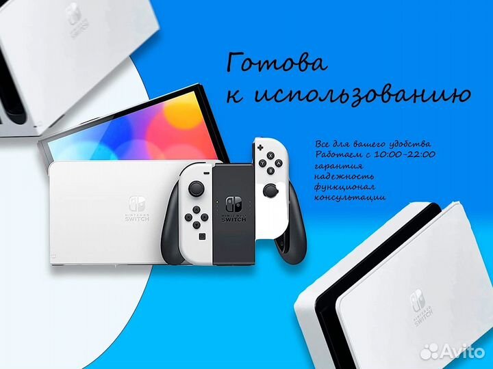 Nintendo Switch oled прошитый