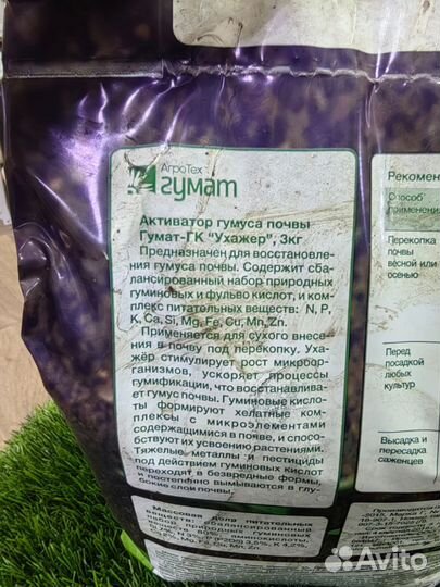 Ухажёр, удобрения,активатор гумуса,вспашка