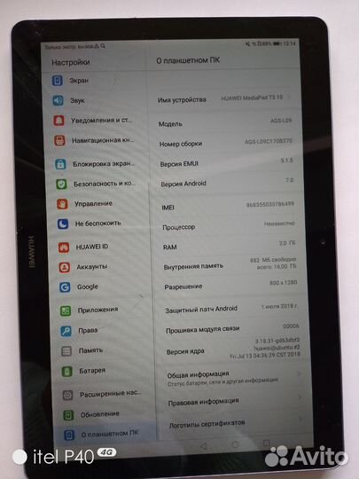 Планшет huawei