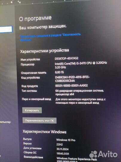 Пк, компьютер