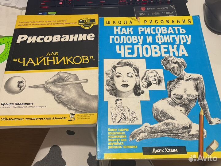 Книги по рисованию