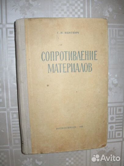 Книги Слесарь, электрик