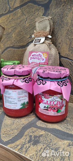 Детский балхам от кашля, ангины и пневмонии