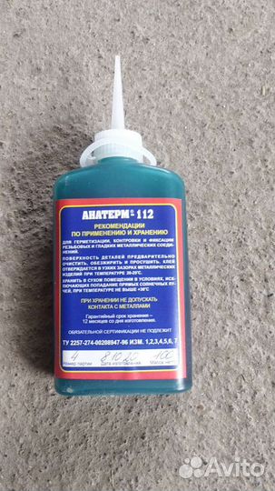 Фиксатор резьбы Анатерм 112