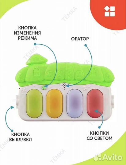 Развивающий коврик