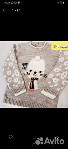 Свитер