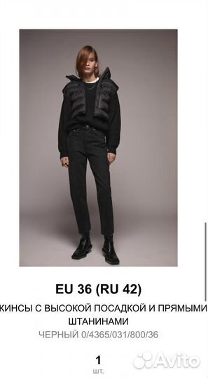 Джинсы zara 36