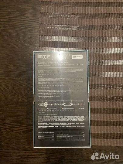 Mtf signal lights system