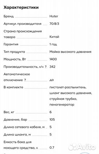 Мойка высокого давления Hunter w105-p