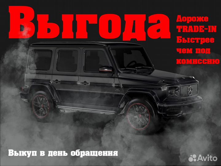 Выкуп авто премиум класса