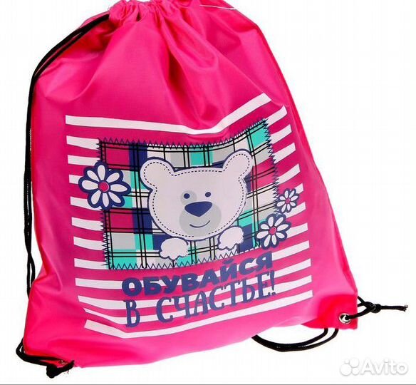 Мешок для обуви