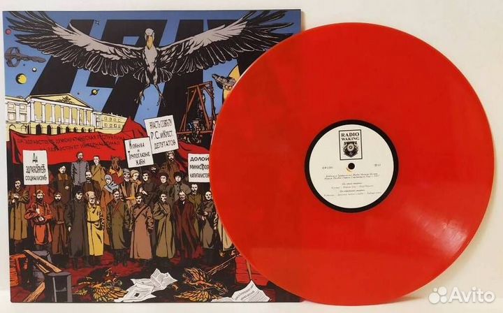 Кобыла и Трупоглазые Жабы : винил