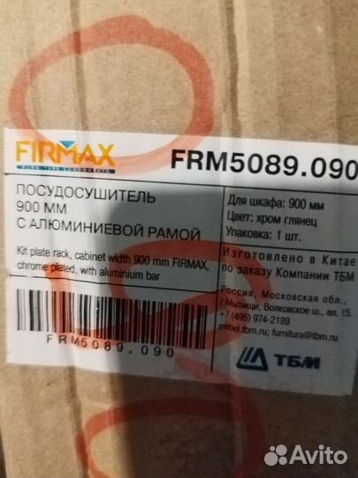 Сушилка для посуды в шкаф 90