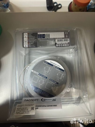 Тонкий бесшумный вытяжной вентилятор