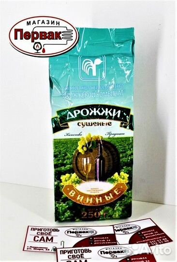 Дрожжи винные «Дрожжевой комбинат» 250г (Беларусь)