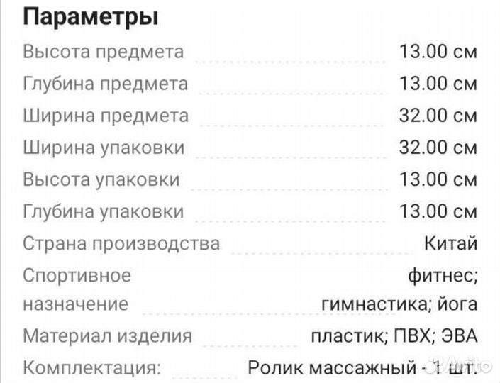 Массажный валик для спины