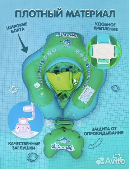 Круг для купания